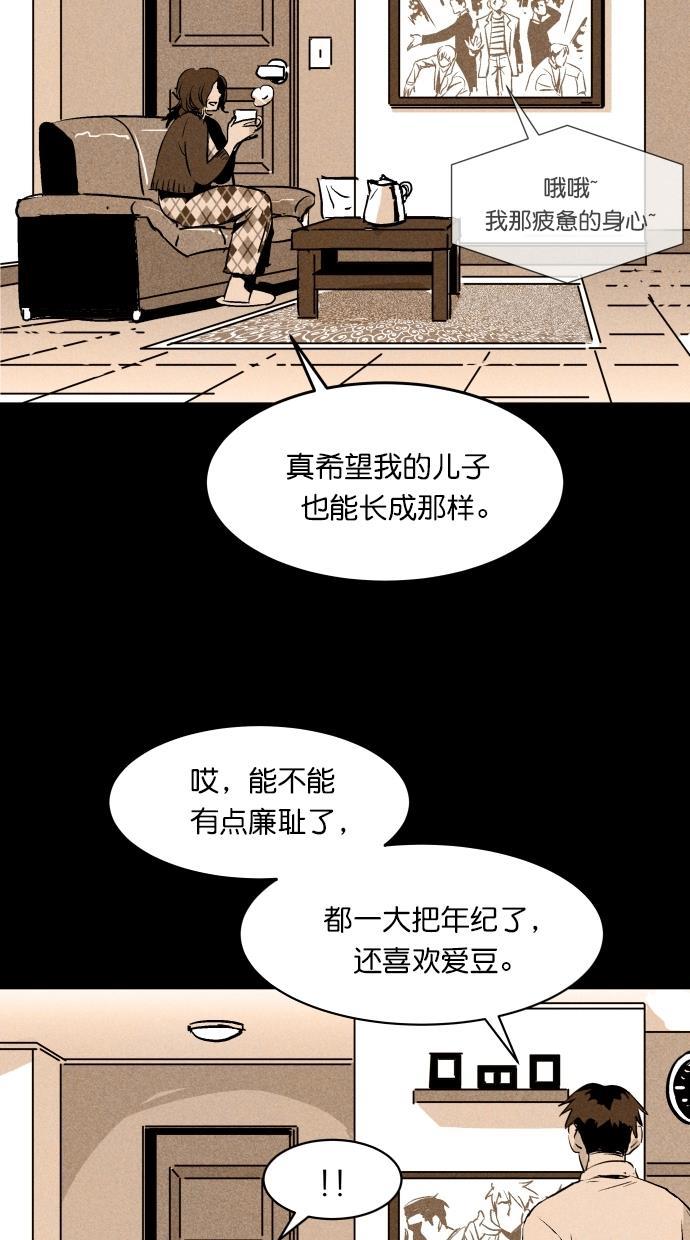 猪窝韩漫全集-第45话无删减无遮挡章节图片 
