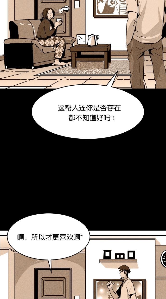 猪窝韩漫全集-第45话无删减无遮挡章节图片 