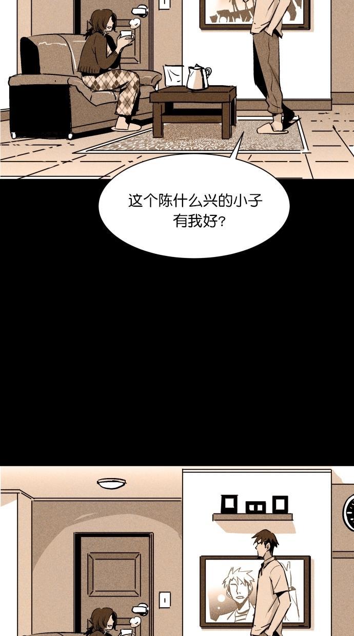 猪窝韩漫全集-第45话无删减无遮挡章节图片 