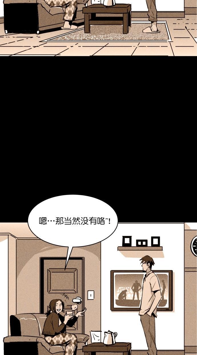 猪窝韩漫全集-第45话无删减无遮挡章节图片 