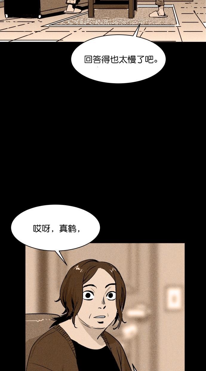 猪窝韩漫全集-第45话无删减无遮挡章节图片 