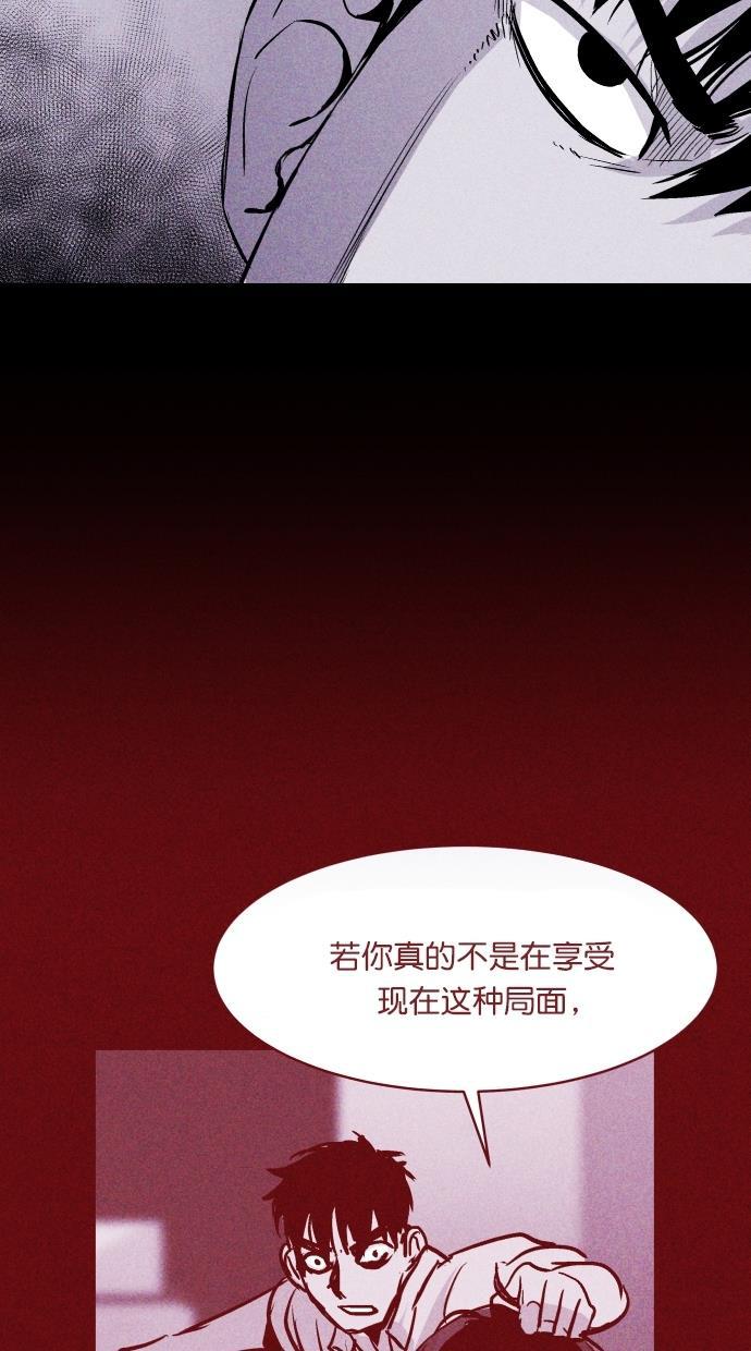 猪窝韩漫全集-第45话无删减无遮挡章节图片 