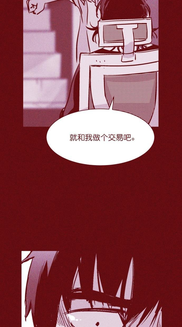猪窝韩漫全集-第45话无删减无遮挡章节图片 