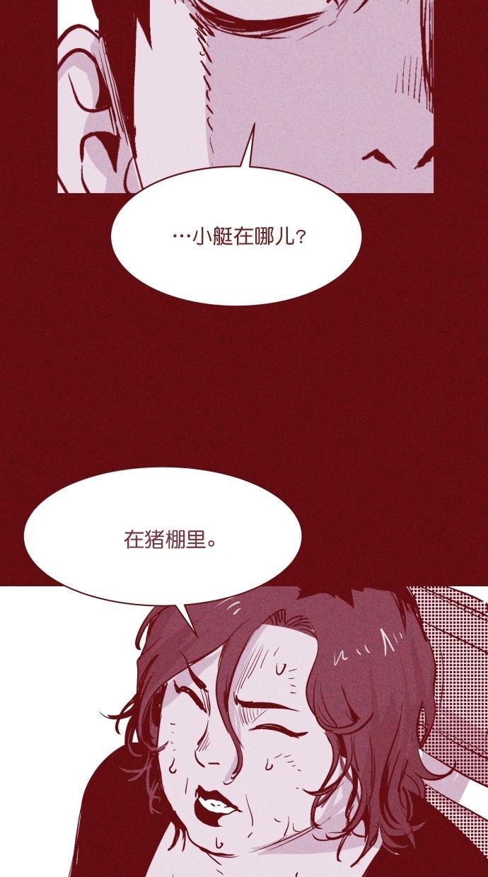 猪窝韩漫全集-第45话无删减无遮挡章节图片 