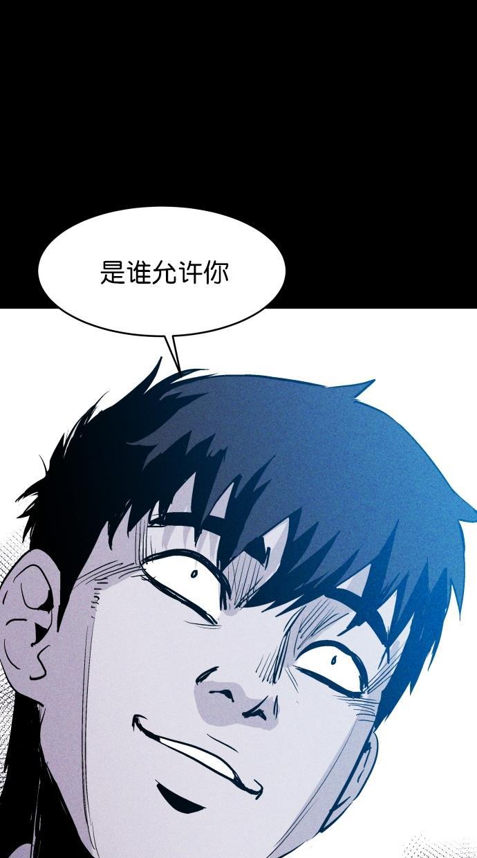 猪窝韩漫全集-第45话无删减无遮挡章节图片 