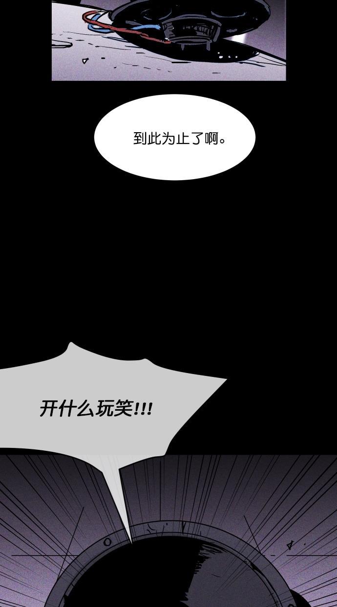 猪窝韩漫全集-第46话无删减无遮挡章节图片 