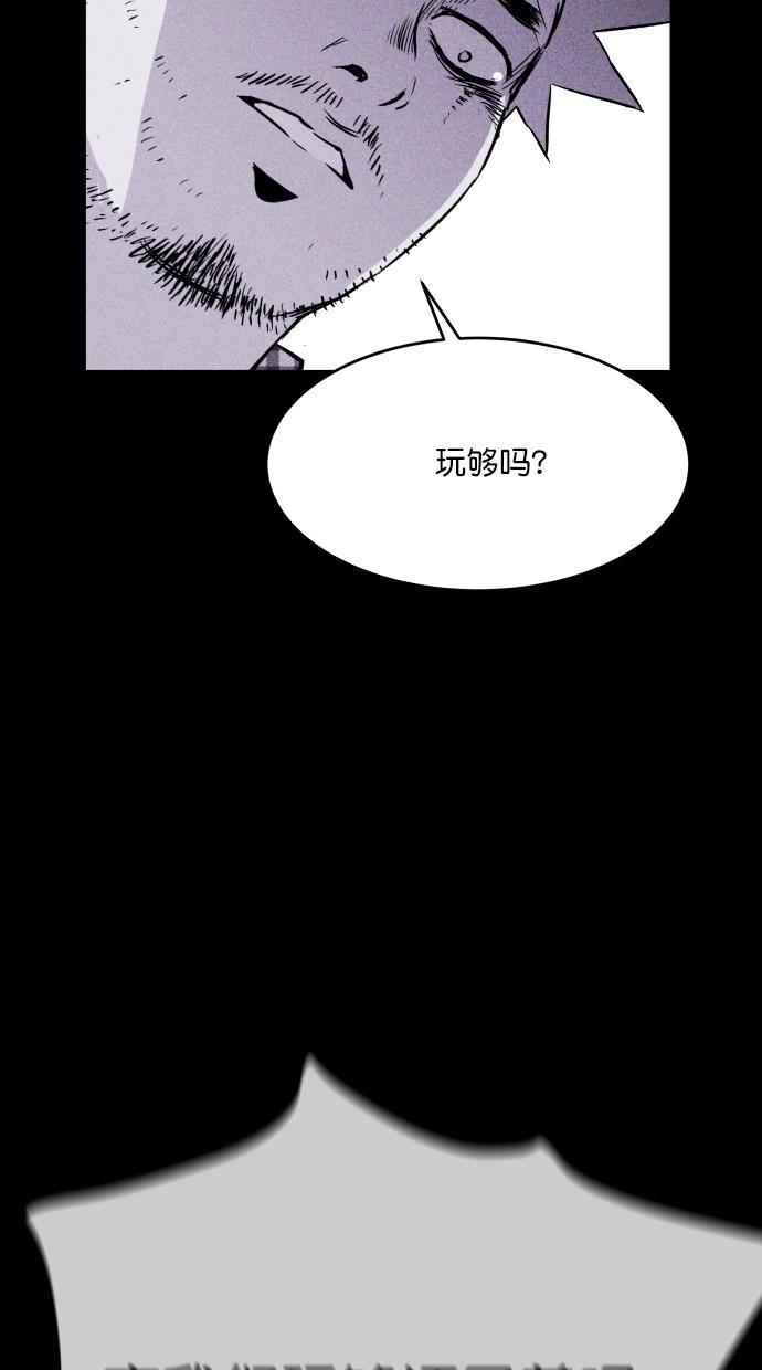 猪窝韩漫全集-第46话无删减无遮挡章节图片 