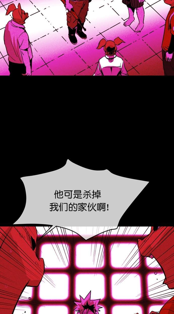 猪窝韩漫全集-第46话无删减无遮挡章节图片 