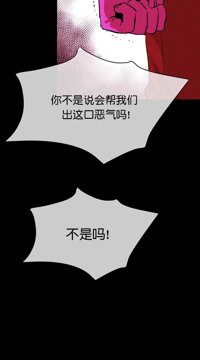 猪窝韩漫全集-第46话无删减无遮挡章节图片 