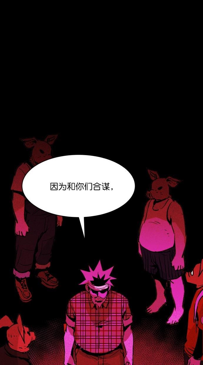 猪窝韩漫全集-第46话无删减无遮挡章节图片 