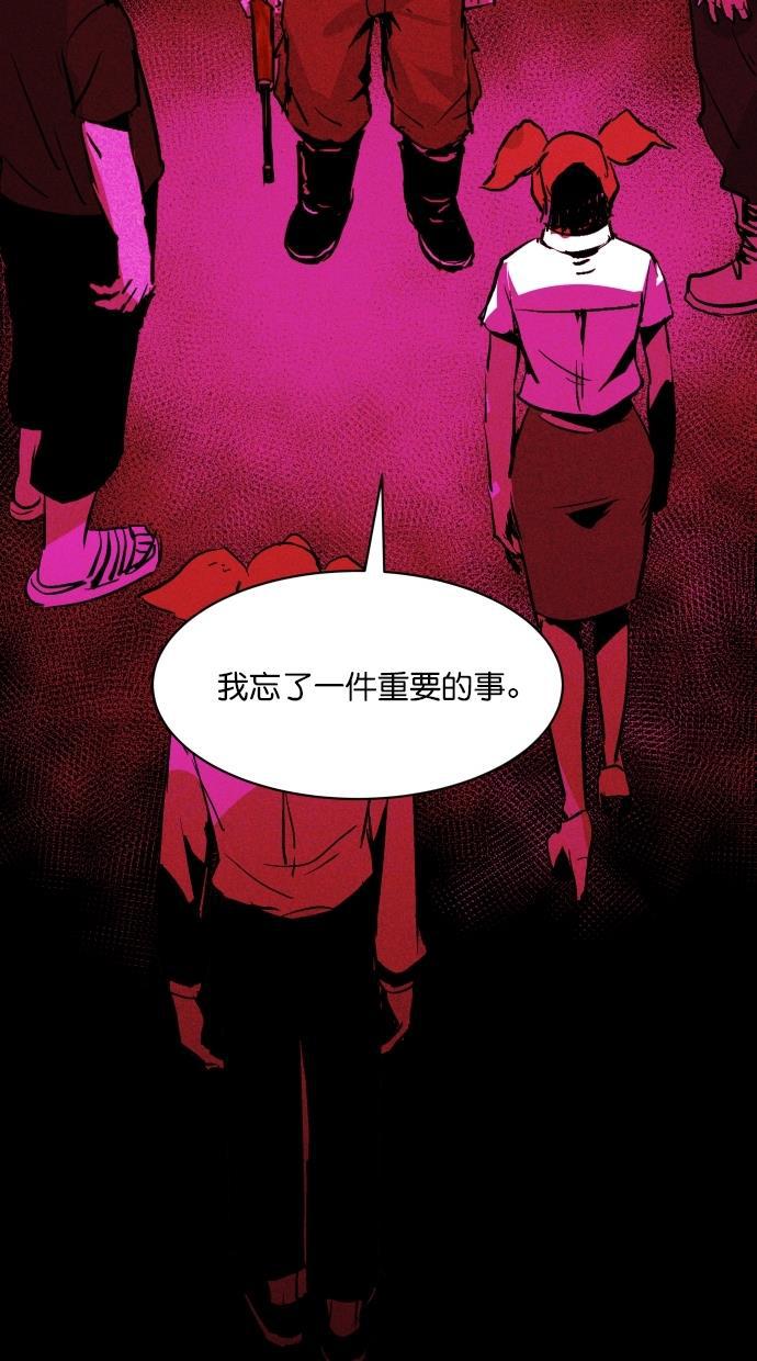 猪窝韩漫全集-第46话无删减无遮挡章节图片 