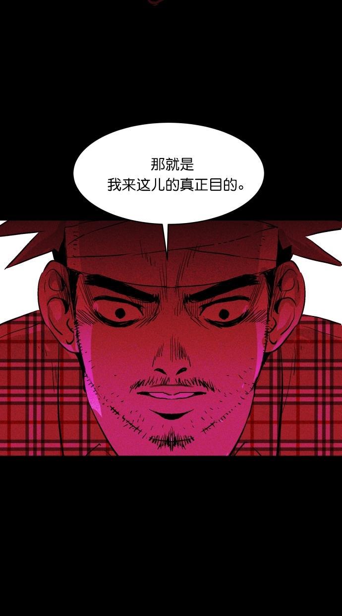 猪窝韩漫全集-第46话无删减无遮挡章节图片 