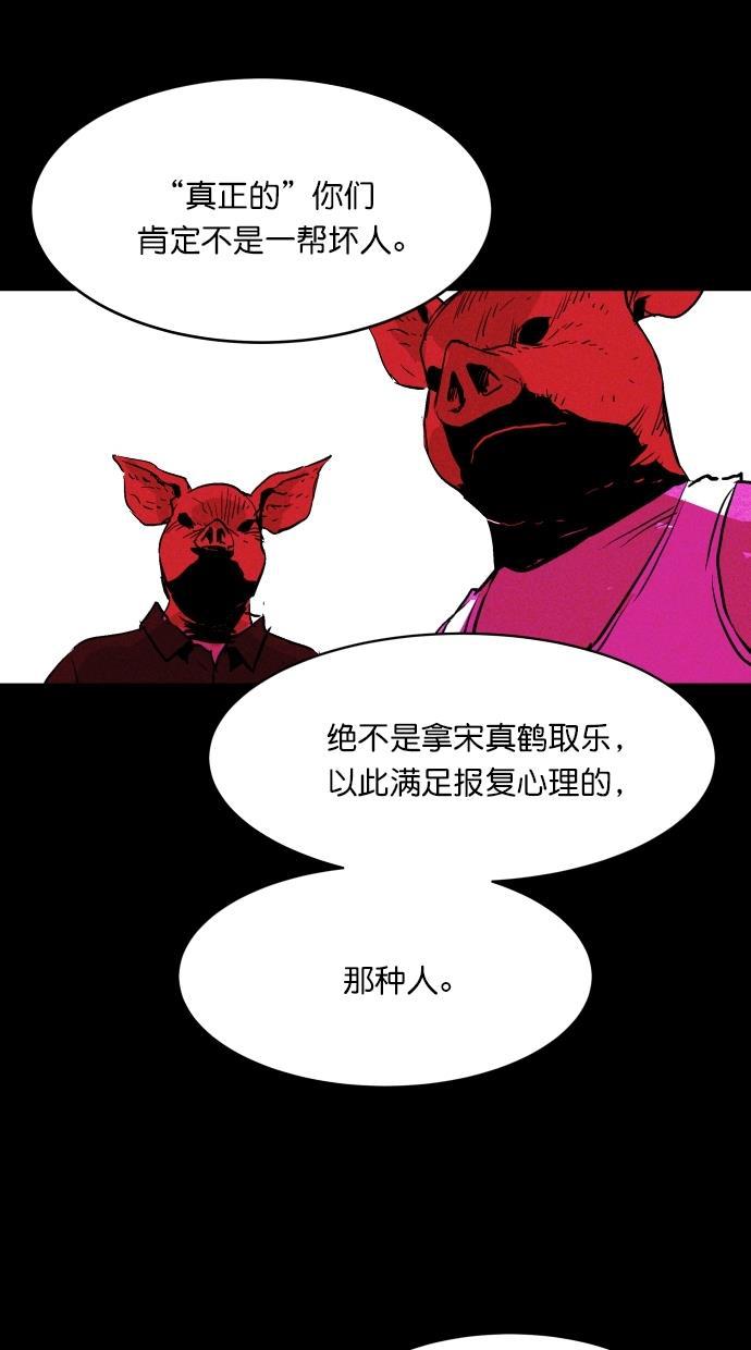 猪窝韩漫全集-第46话无删减无遮挡章节图片 