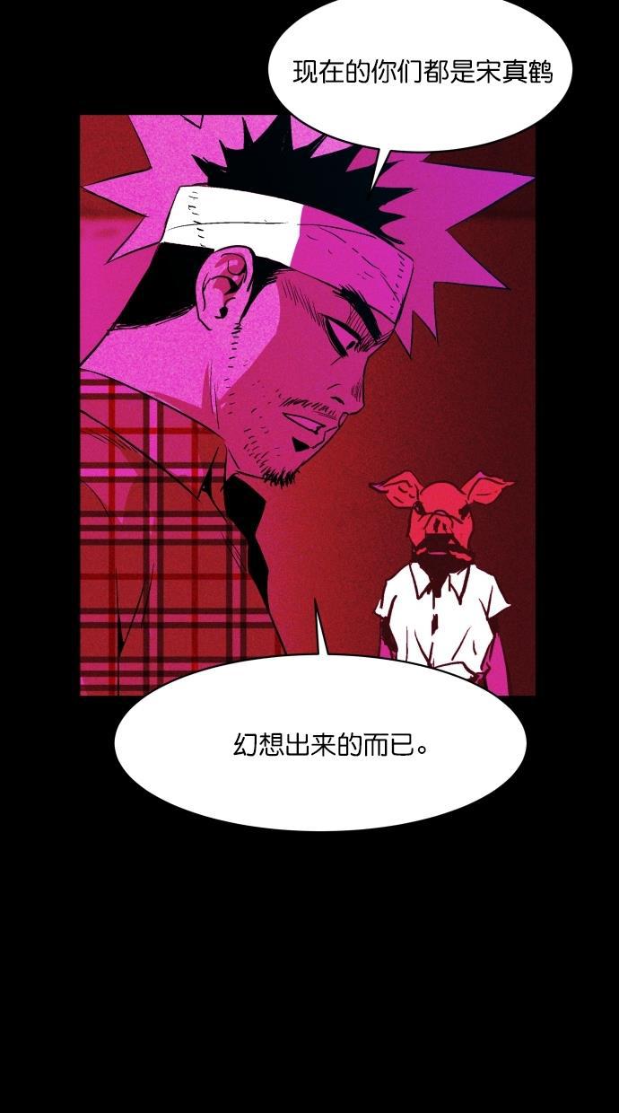 猪窝韩漫全集-第46话无删减无遮挡章节图片 