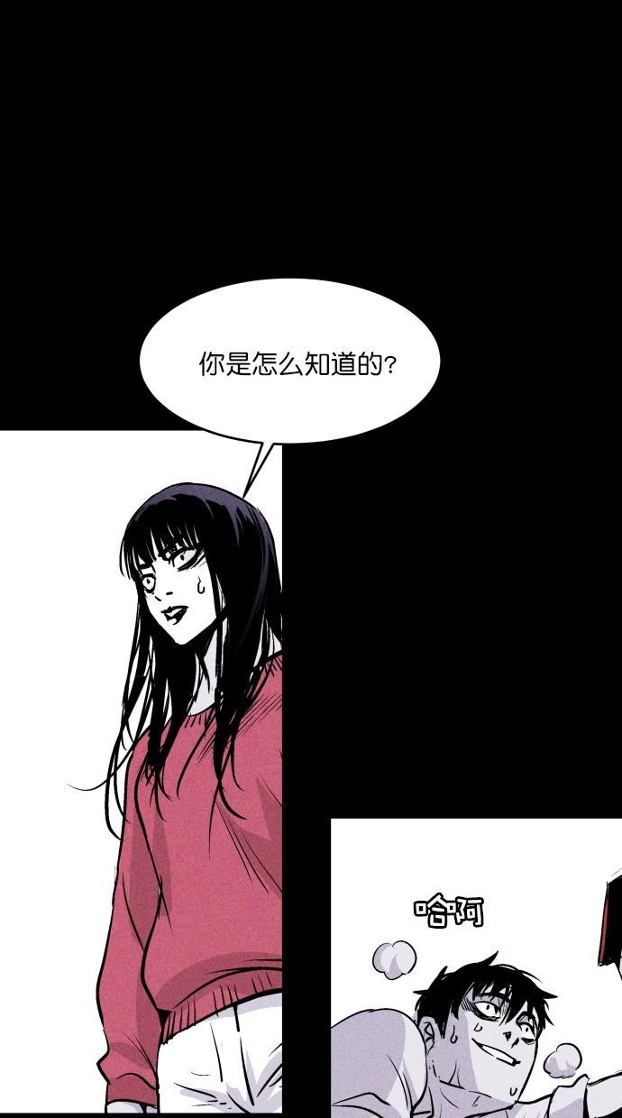 猪窝韩漫全集-第46话无删减无遮挡章节图片 