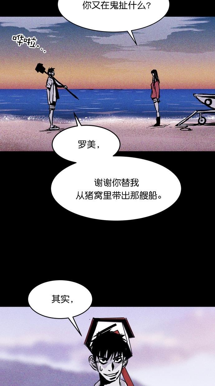 猪窝韩漫全集-第46话无删减无遮挡章节图片 