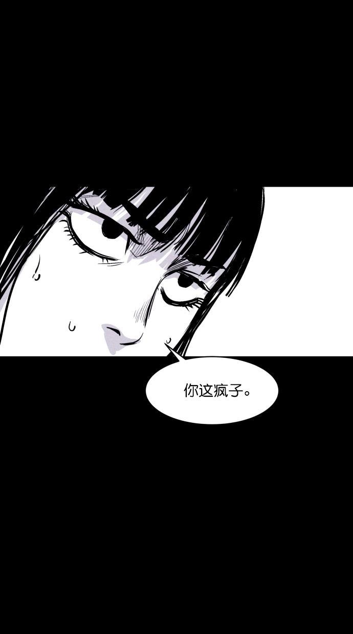 猪窝韩漫全集-第46话无删减无遮挡章节图片 