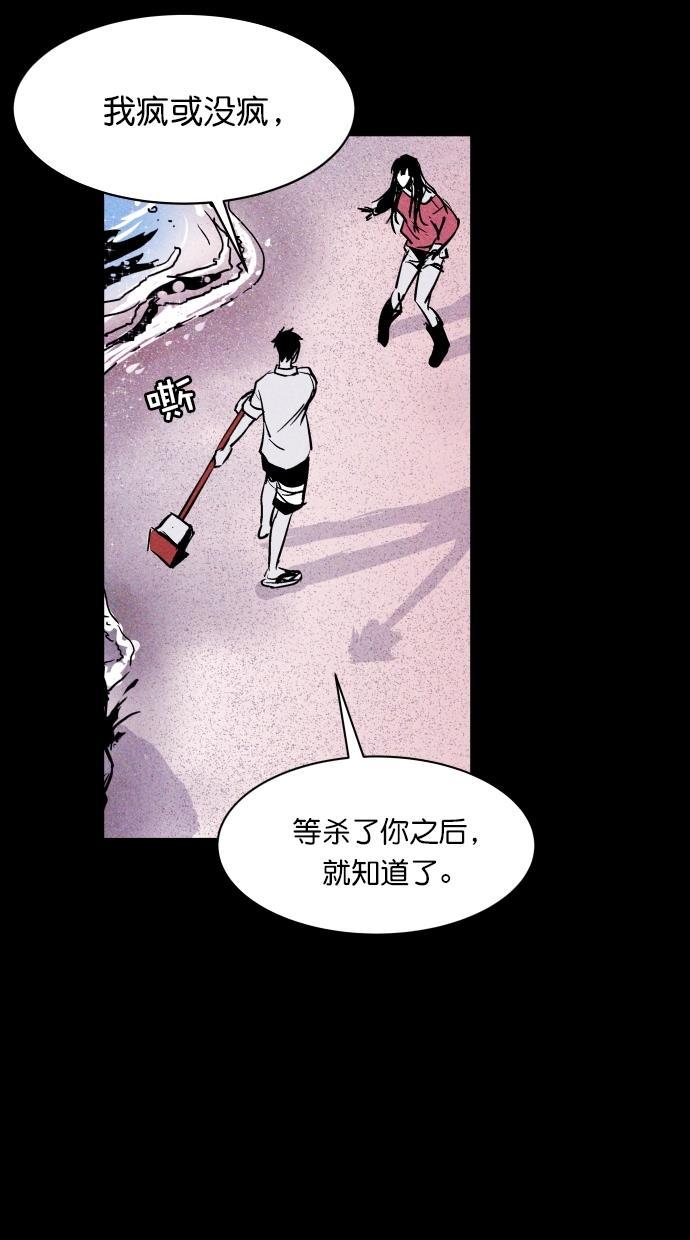 猪窝韩漫全集-第46话无删减无遮挡章节图片 
