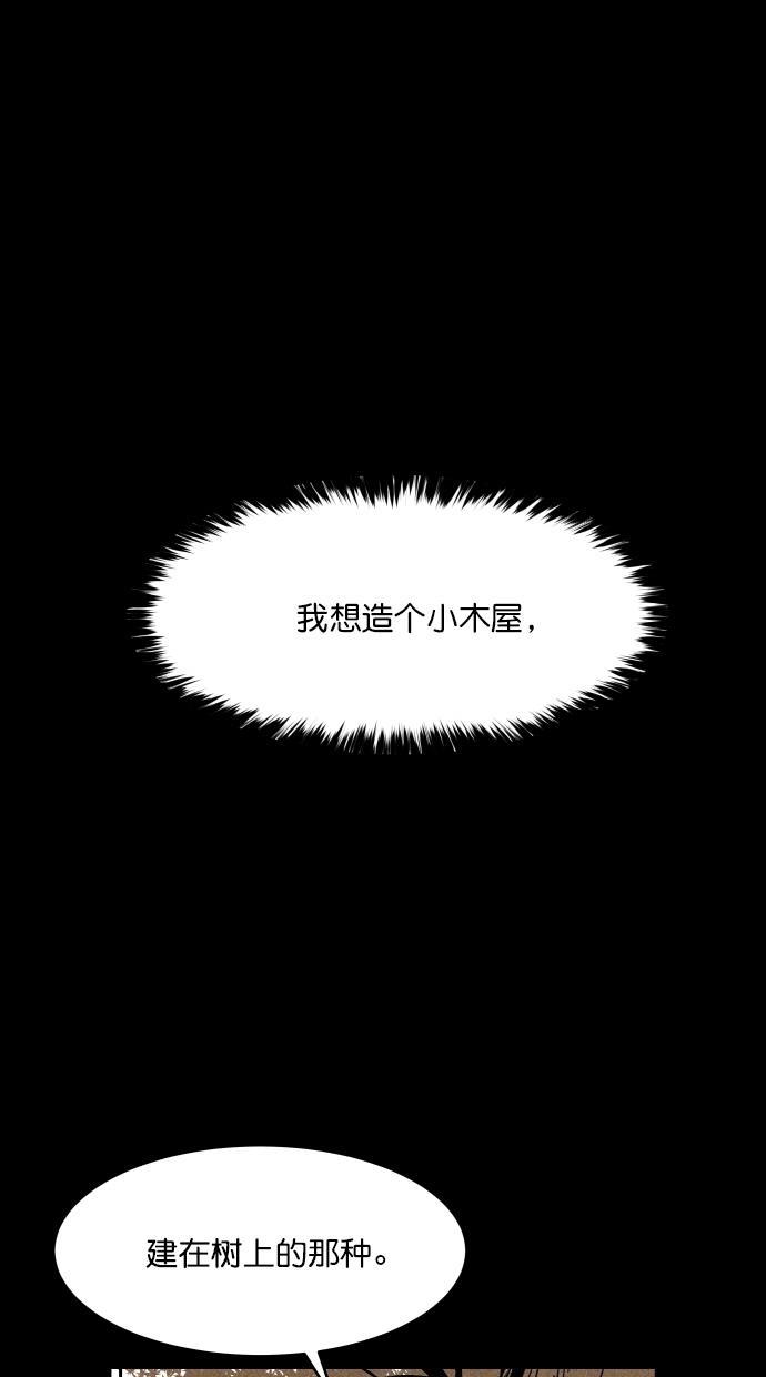 猪窝韩漫全集-第46话无删减无遮挡章节图片 