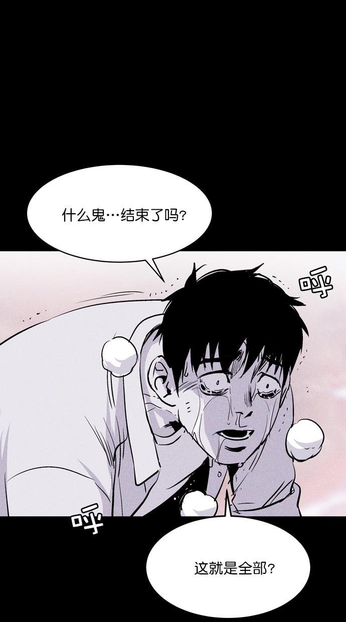 猪窝韩漫全集-第46话无删减无遮挡章节图片 