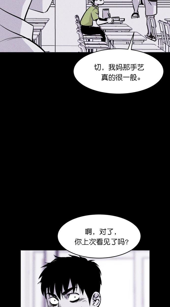 猪窝韩漫全集-第47话无删减无遮挡章节图片 