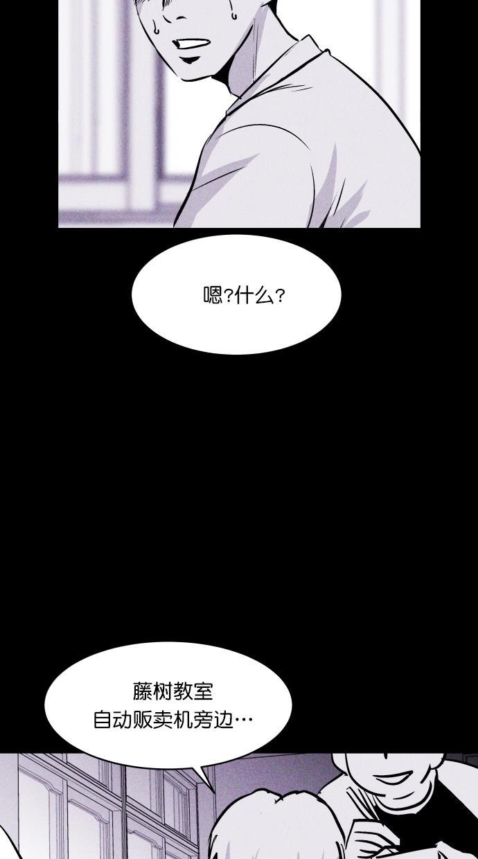 猪窝韩漫全集-第47话无删减无遮挡章节图片 