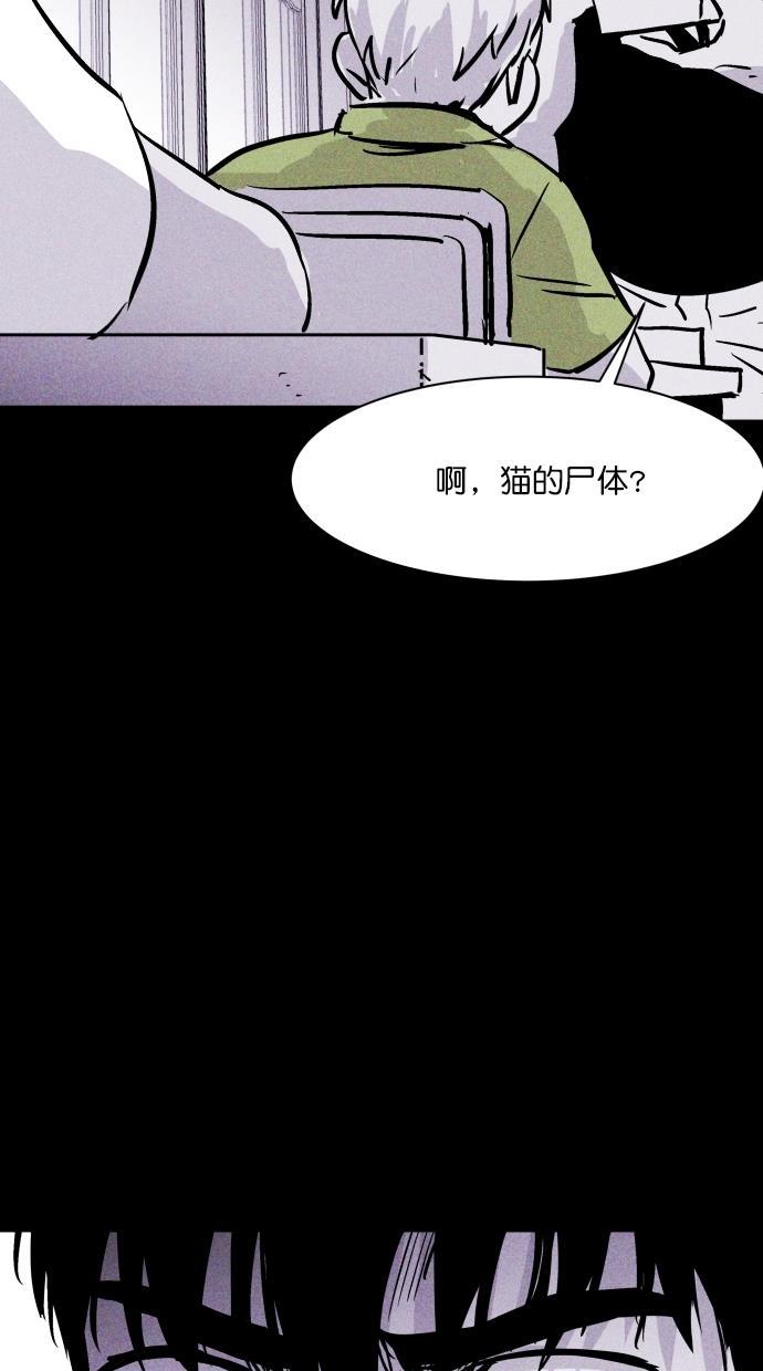 猪窝韩漫全集-第47话无删减无遮挡章节图片 