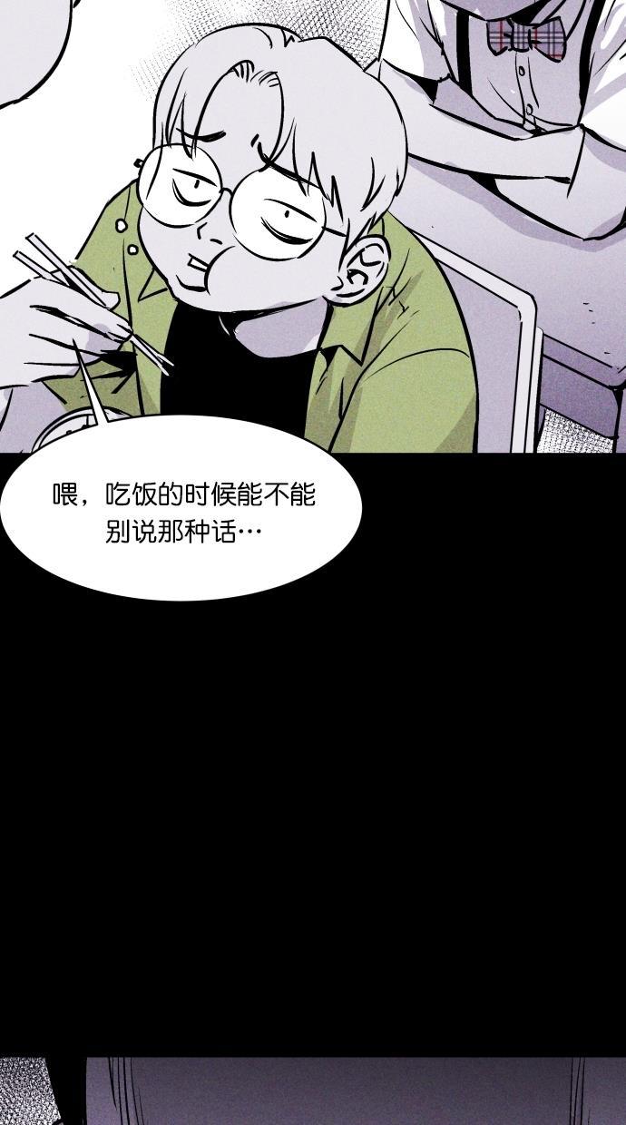 猪窝韩漫全集-第47话无删减无遮挡章节图片 