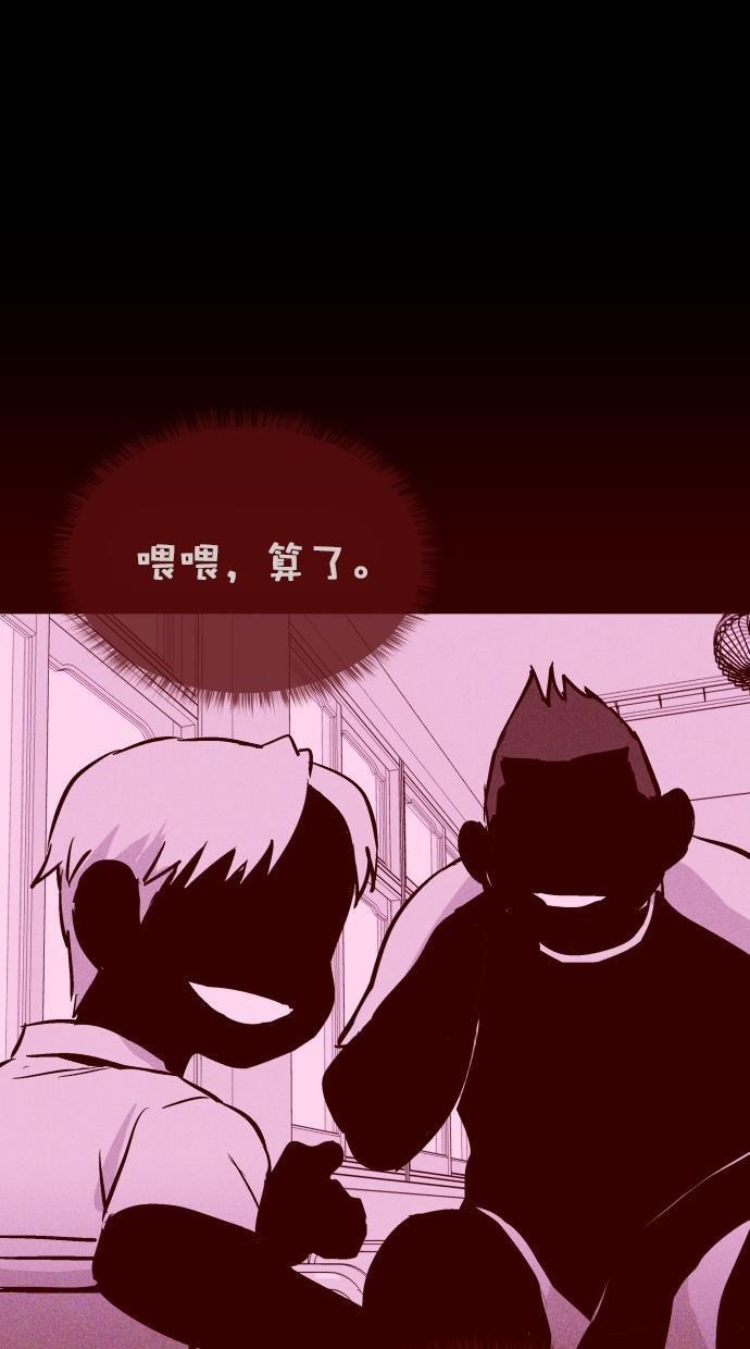 猪窝韩漫全集-第47话无删减无遮挡章节图片 