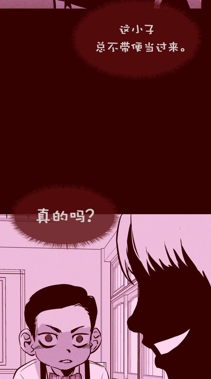猪窝韩漫全集-第47话无删减无遮挡章节图片 