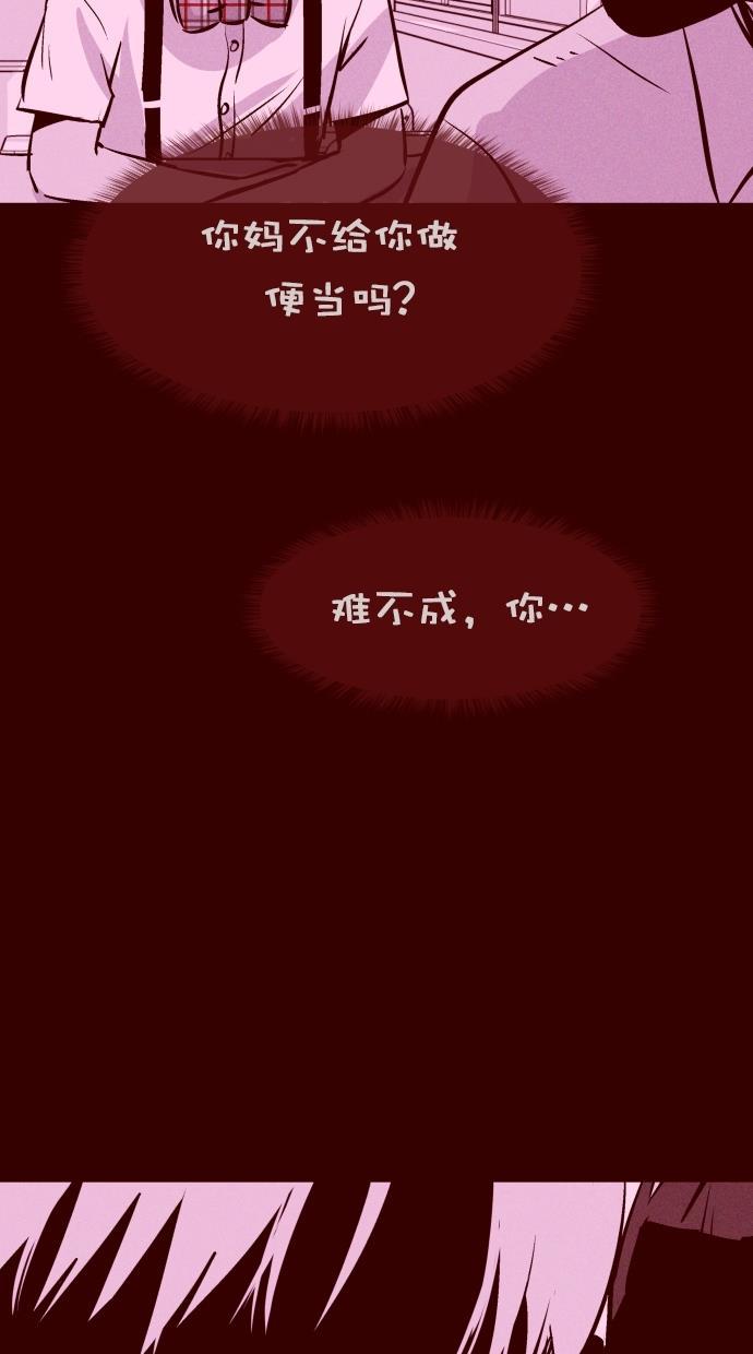 猪窝韩漫全集-第47话无删减无遮挡章节图片 