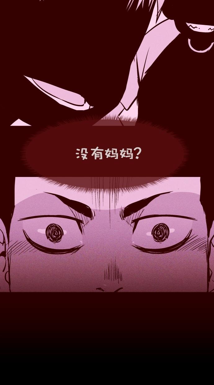猪窝韩漫全集-第47话无删减无遮挡章节图片 