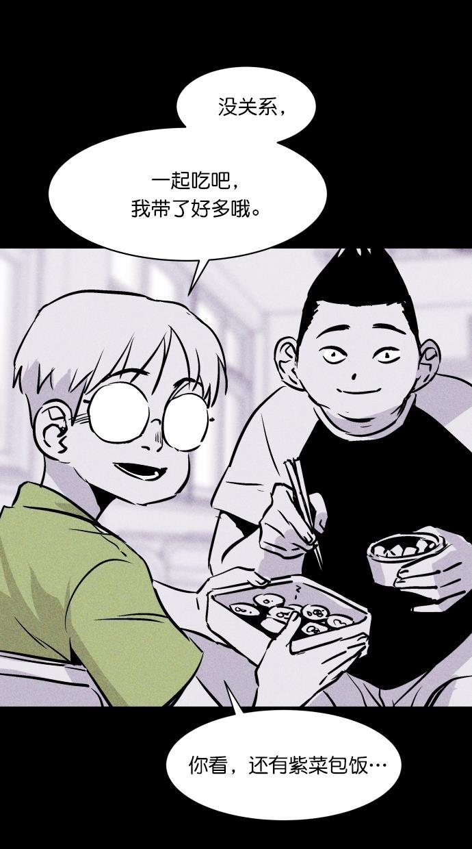 猪窝韩漫全集-第47话无删减无遮挡章节图片 