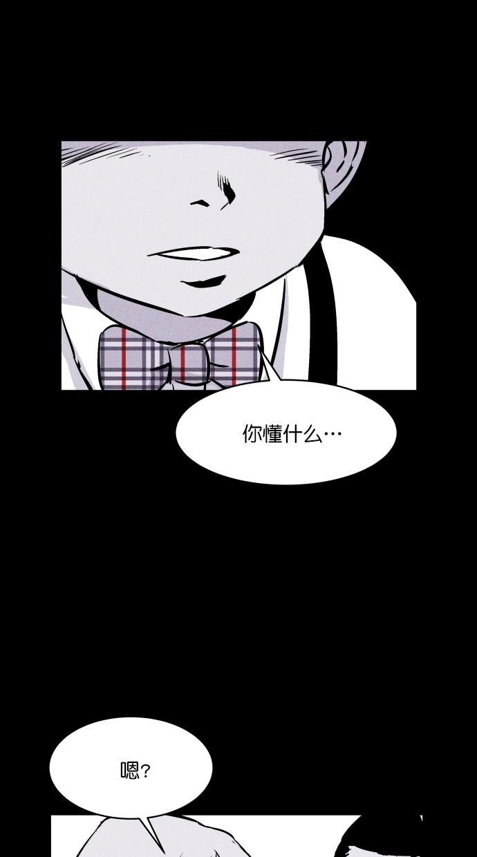 猪窝韩漫全集-第47话无删减无遮挡章节图片 
