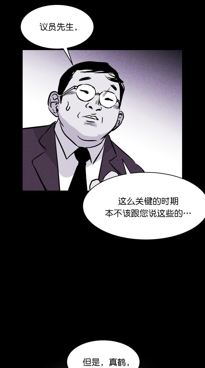 猪窝韩漫全集-第47话无删减无遮挡章节图片 