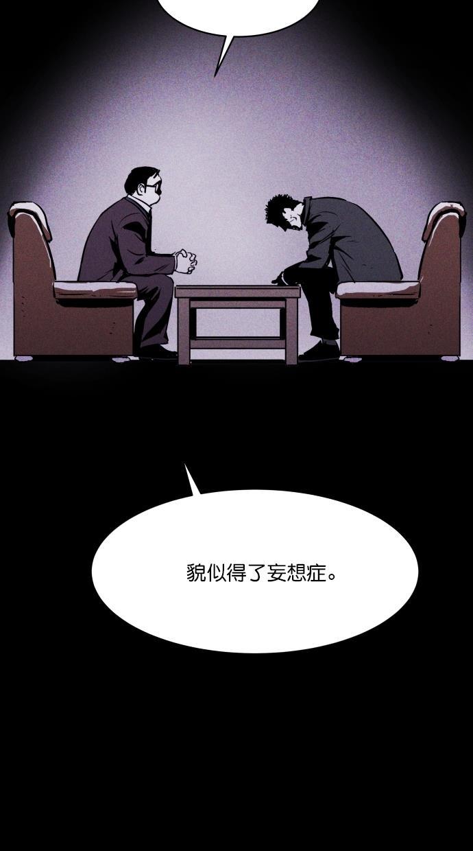 猪窝韩漫全集-第47话无删减无遮挡章节图片 