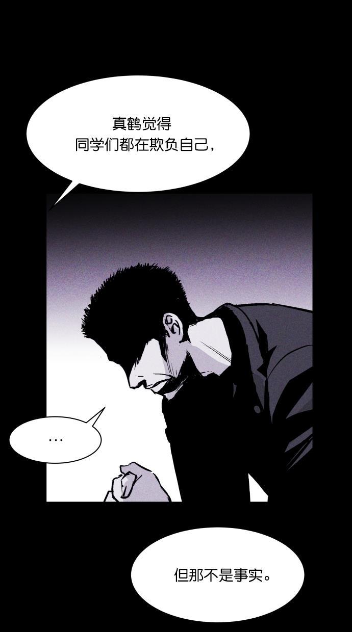 猪窝韩漫全集-第47话无删减无遮挡章节图片 