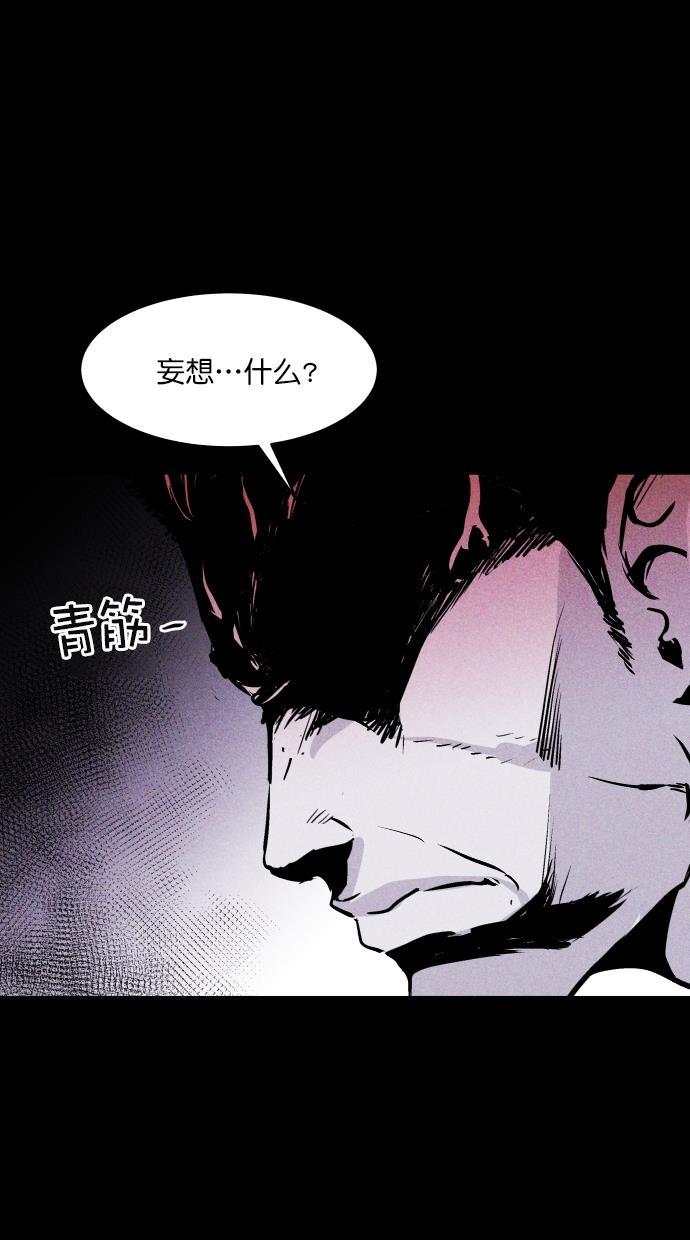 猪窝韩漫全集-第47话无删减无遮挡章节图片 