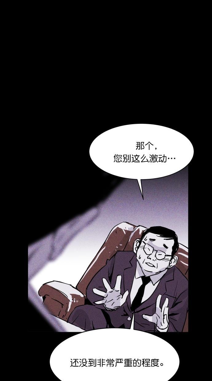 猪窝韩漫全集-第47话无删减无遮挡章节图片 