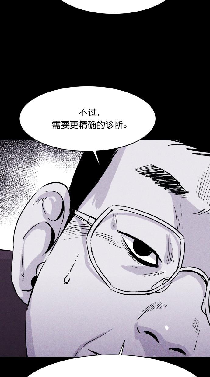 猪窝韩漫全集-第47话无删减无遮挡章节图片 