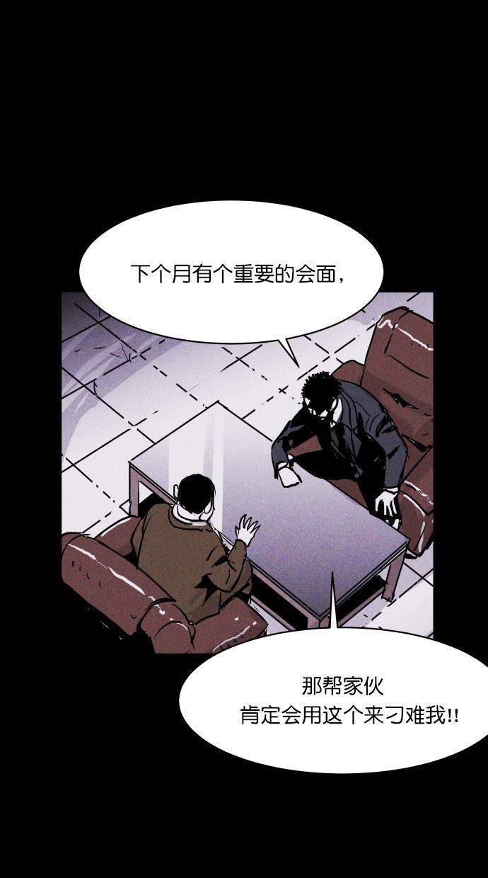 猪窝韩漫全集-第47话无删减无遮挡章节图片 