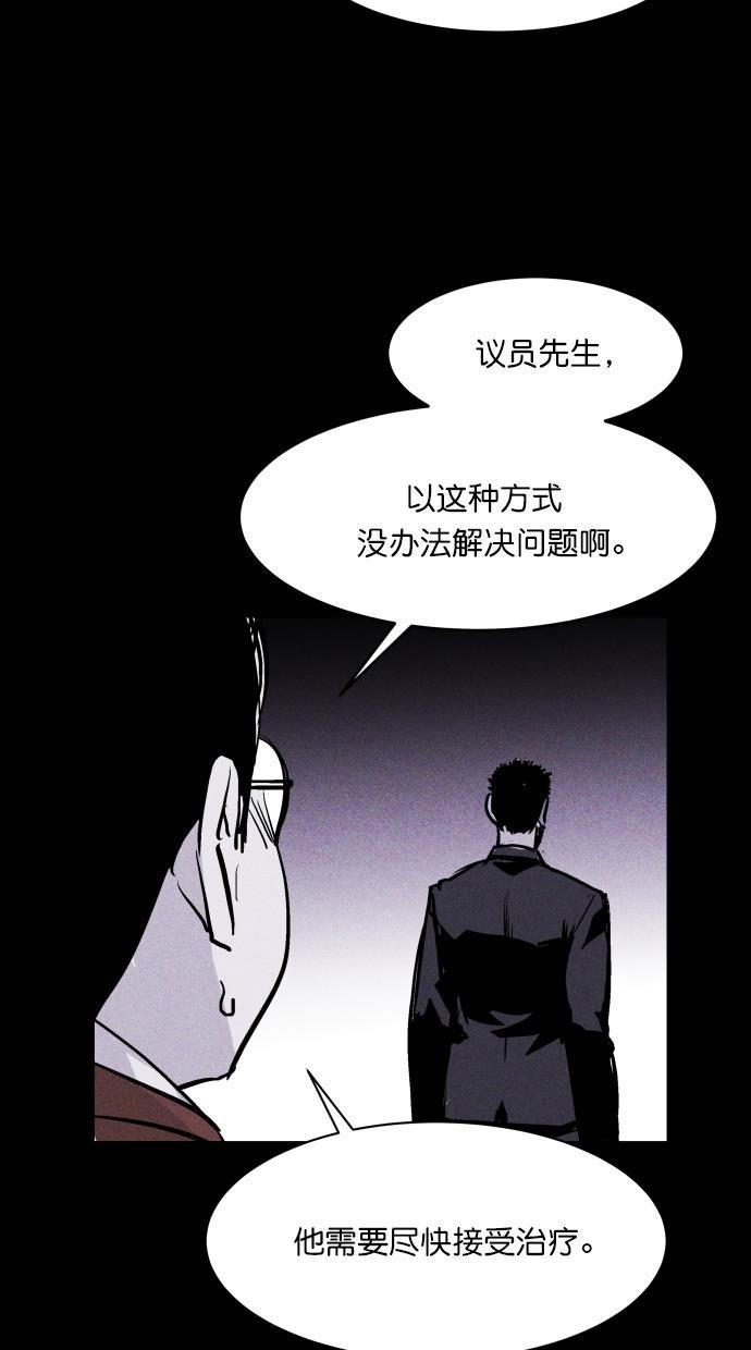 猪窝韩漫全集-第47话无删减无遮挡章节图片 