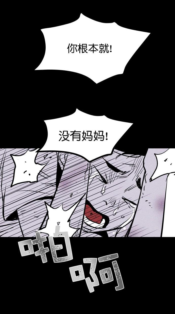 猪窝韩漫全集-第47话无删减无遮挡章节图片 
