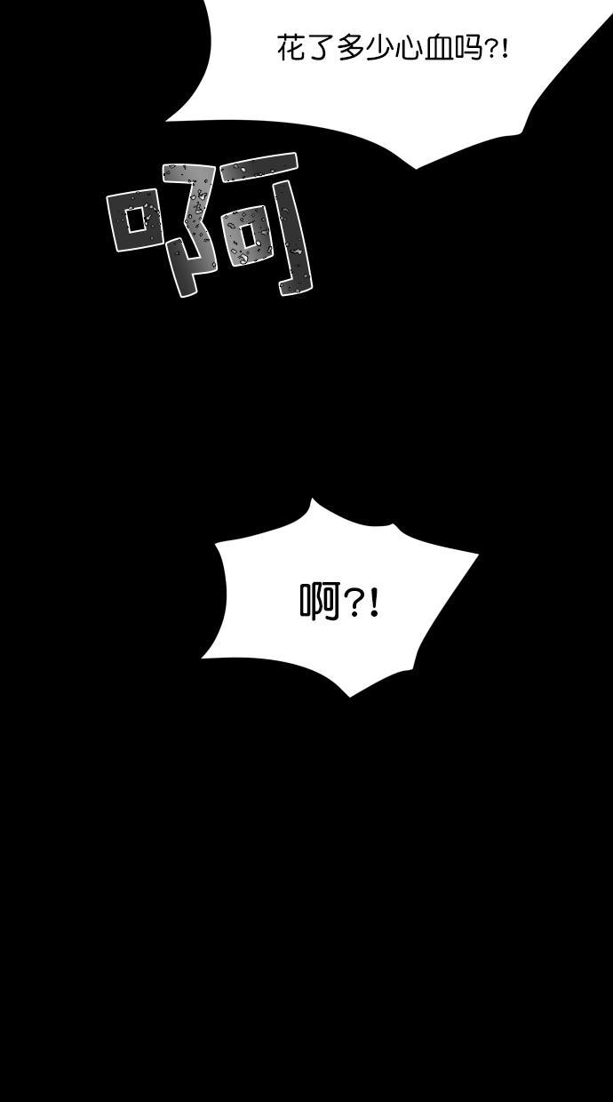 猪窝韩漫全集-第47话无删减无遮挡章节图片 