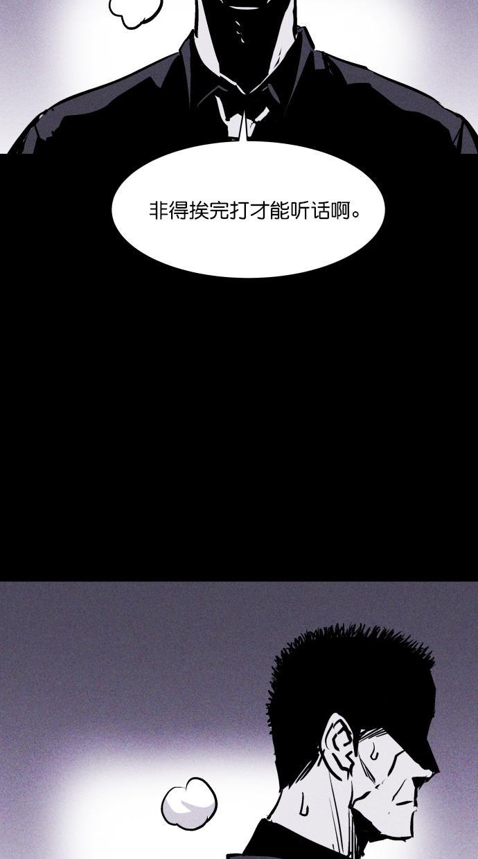 猪窝韩漫全集-第47话无删减无遮挡章节图片 