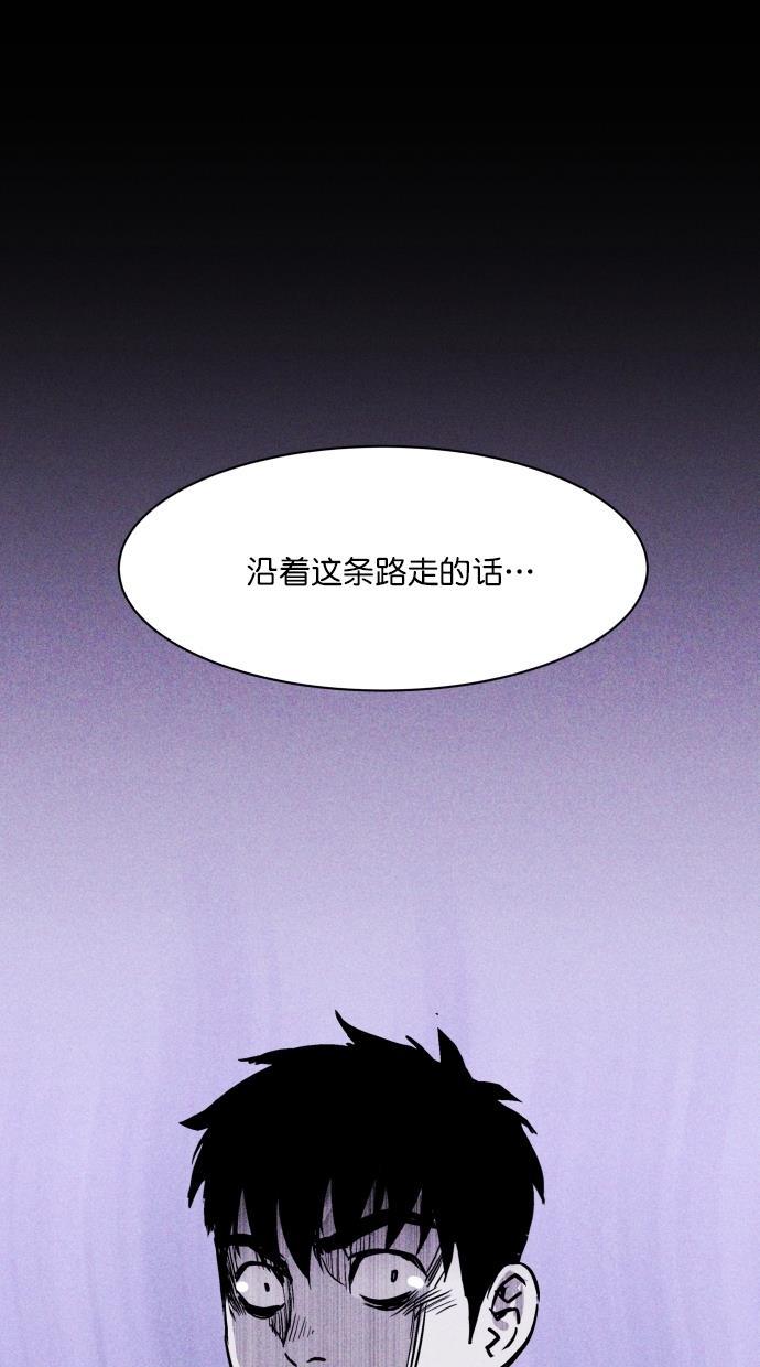 猪窝韩漫全集-第47话无删减无遮挡章节图片 