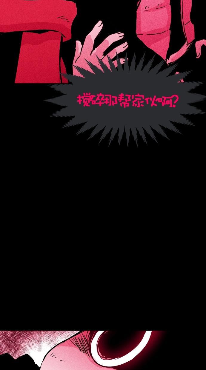 猪窝韩漫全集-第49话无删减无遮挡章节图片 