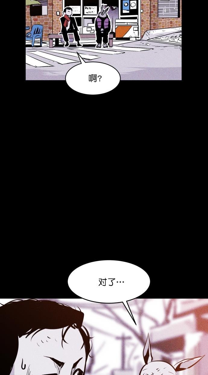 猪窝韩漫全集-第49话无删减无遮挡章节图片 