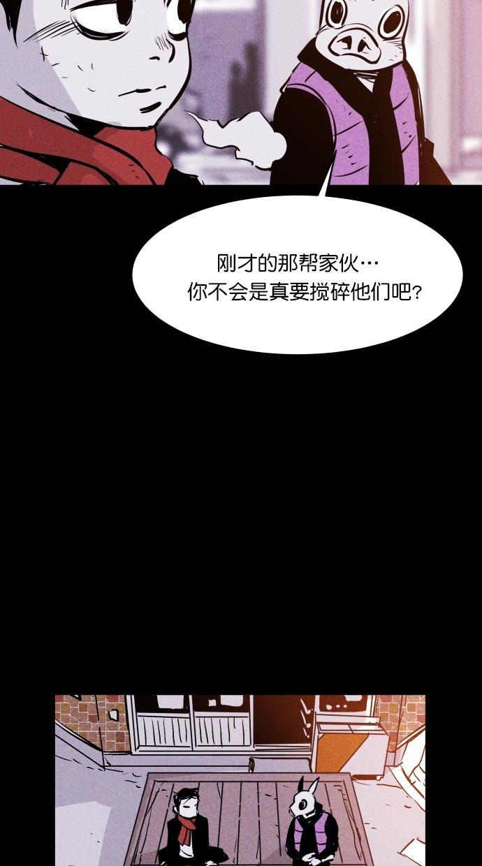 猪窝韩漫全集-第49话无删减无遮挡章节图片 