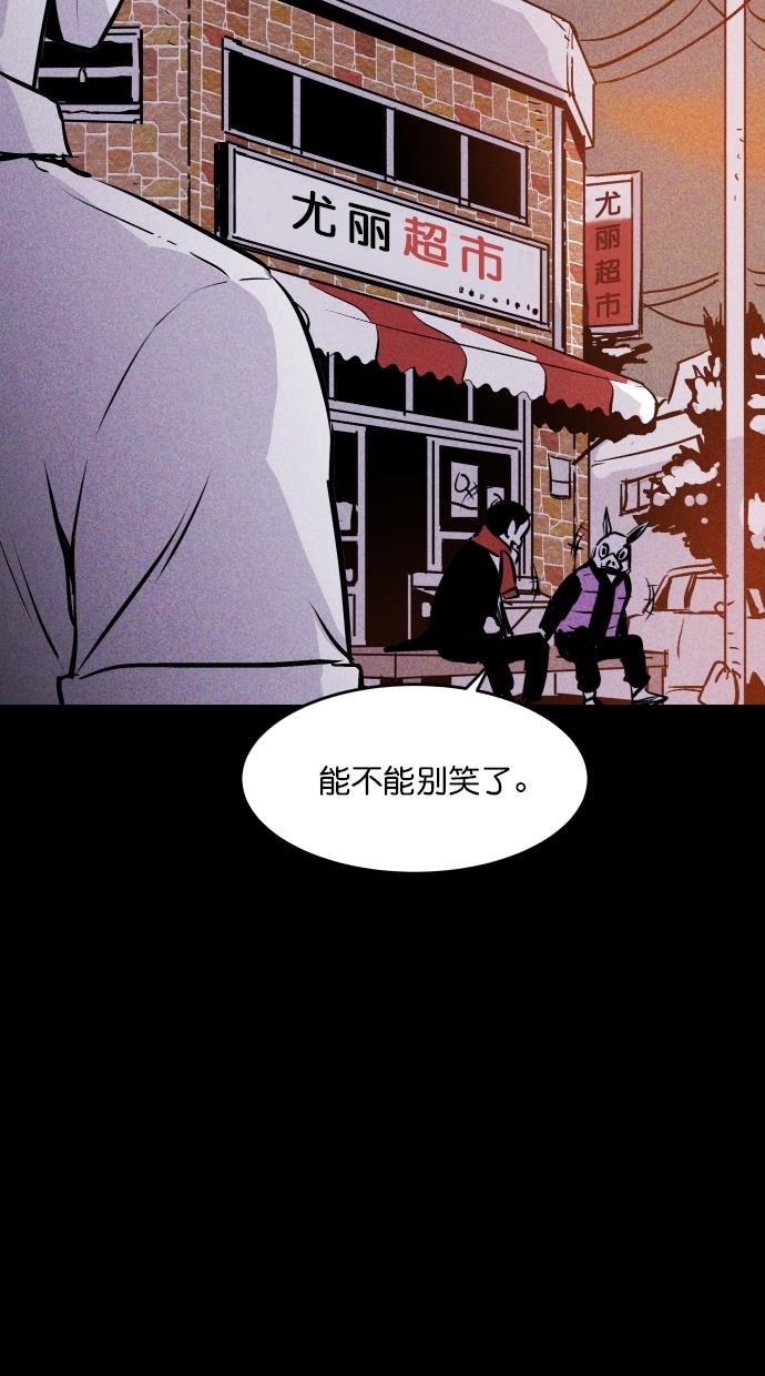 猪窝韩漫全集-第49话无删减无遮挡章节图片 